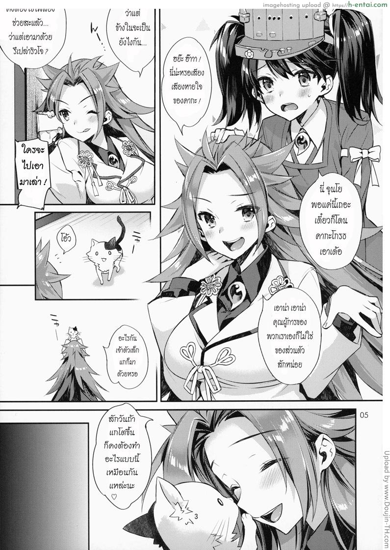 อ่านโดจิน โปรจัดหนักลูกคนแรก Kozukuri Sengen. -Oku-sama wa Seisai Kuubo [Kouhen]- หน้า 2
