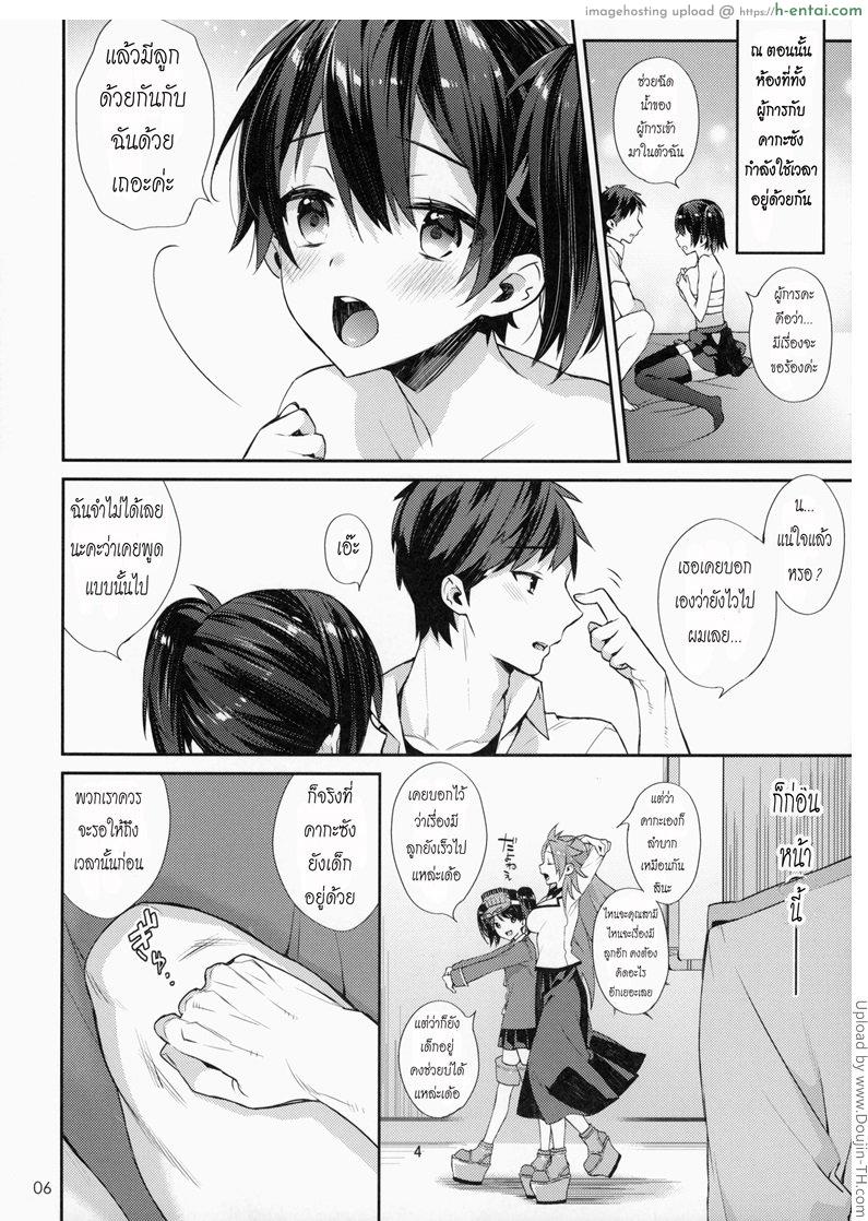 อ่านโดจิน โปรจัดหนักลูกคนแรก Kozukuri Sengen. -Oku-sama wa Seisai Kuubo [Kouhen]- หน้า 3