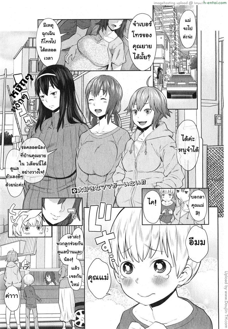 ให้พี่สาวเป็นคุณแม่ Onee-chan Mama no Funtou