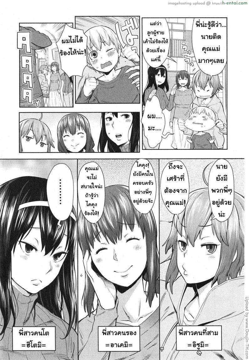 อ่านโดจิน ให้พี่สาวเป็นคุณแม่ Onee-chan Mama no Funtou หน้า 3