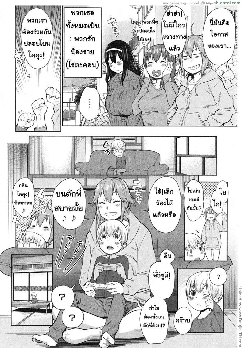 อ่านโดจิน ให้พี่สาวเป็นคุณแม่ Onee-chan Mama no Funtou หน้า 4