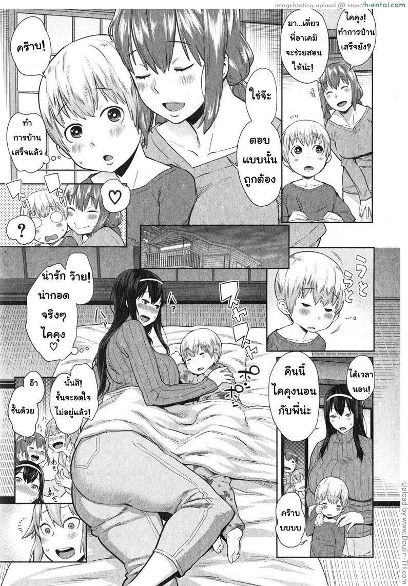 อ่านโดจิน ให้พี่สาวเป็นคุณแม่ Onee-chan Mama no Funtou หน้า 5
