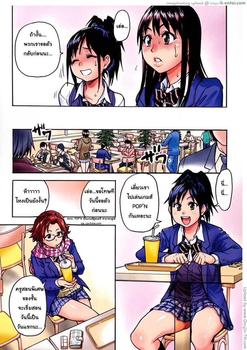 อ่านโดจิน สามสาวเรียนเสียว 1 – เมื่อพวกหนูเรียนพิเศษ JC Ecchi Ch.01 หน้า 3