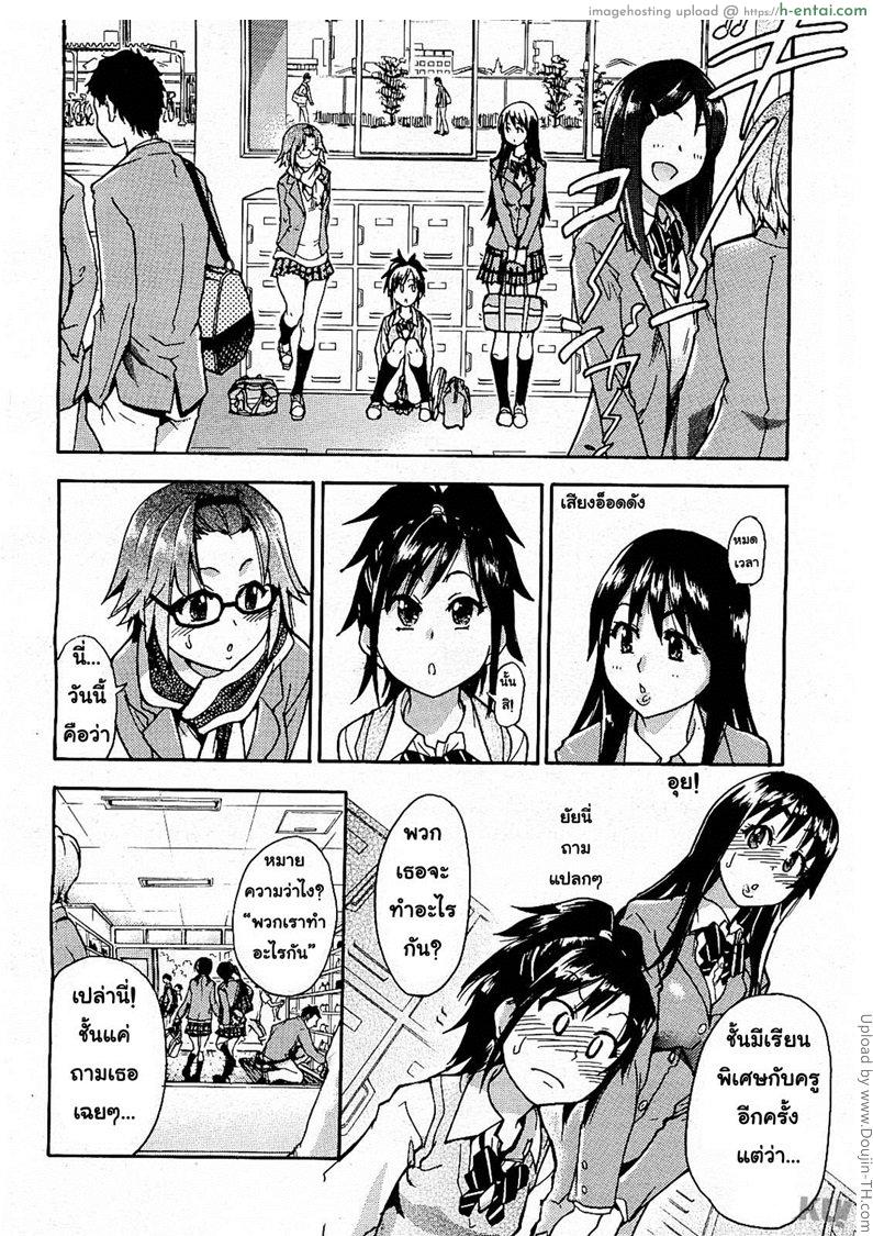 อ่านโดจิน สามสาวเรียนเสียว 2 – เมื่อพวกหนูไปบ้านครู JC Ecchi Ch.02 หน้า 2