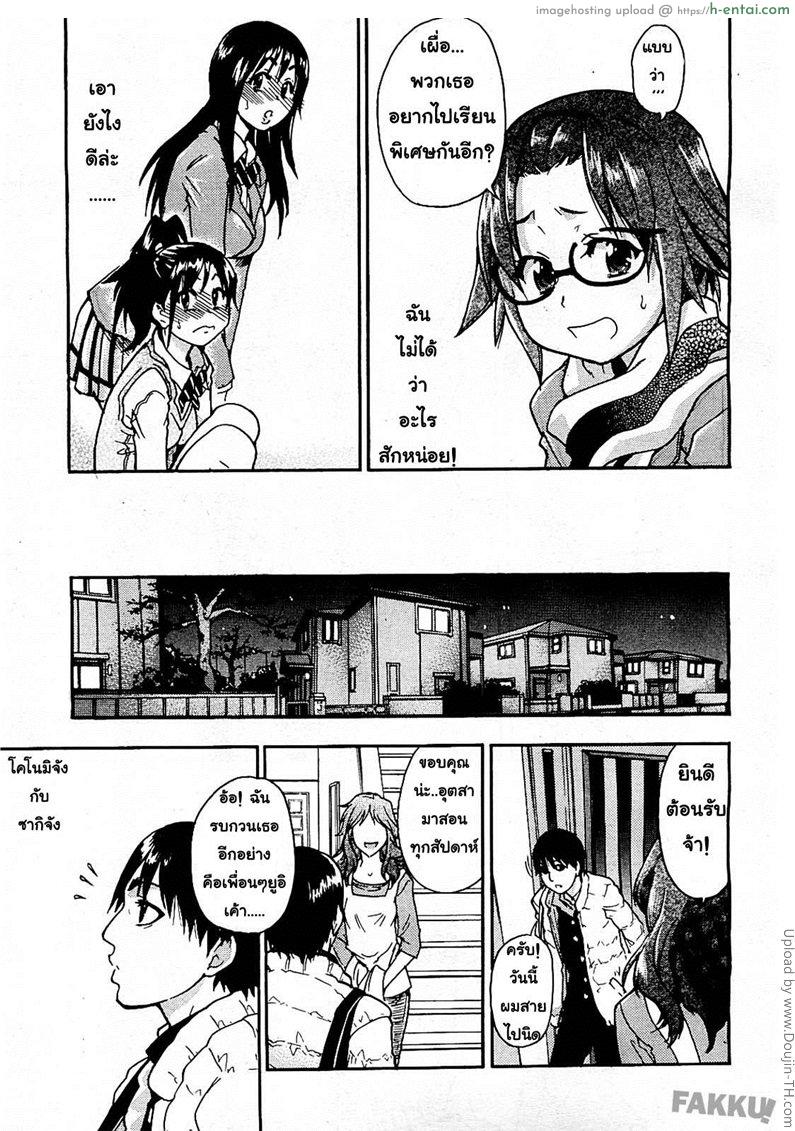 อ่านโดจิน สามสาวเรียนเสียว 2 – เมื่อพวกหนูไปบ้านครู JC Ecchi Ch.02 หน้า 3