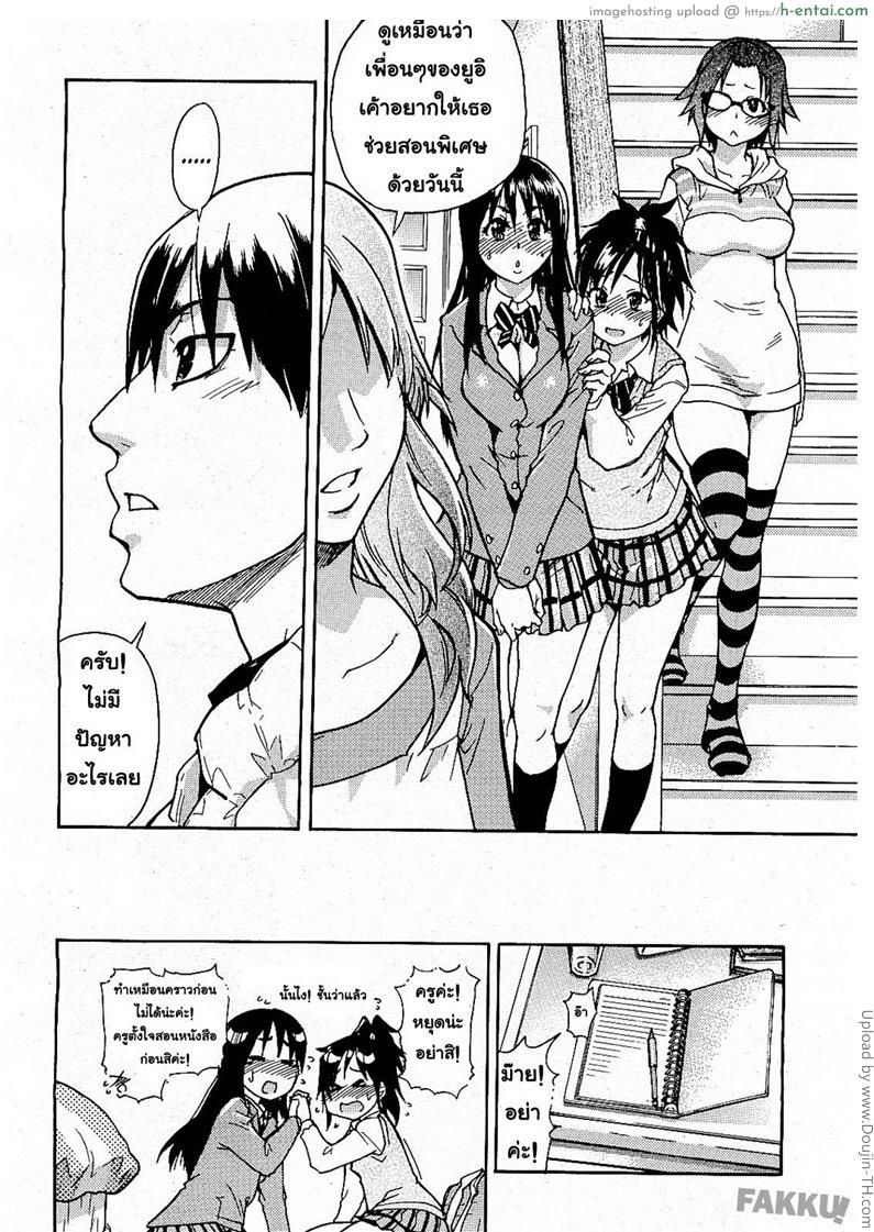 อ่านโดจิน สามสาวเรียนเสียว 2 – เมื่อพวกหนูไปบ้านครู JC Ecchi Ch.02 หน้า 4