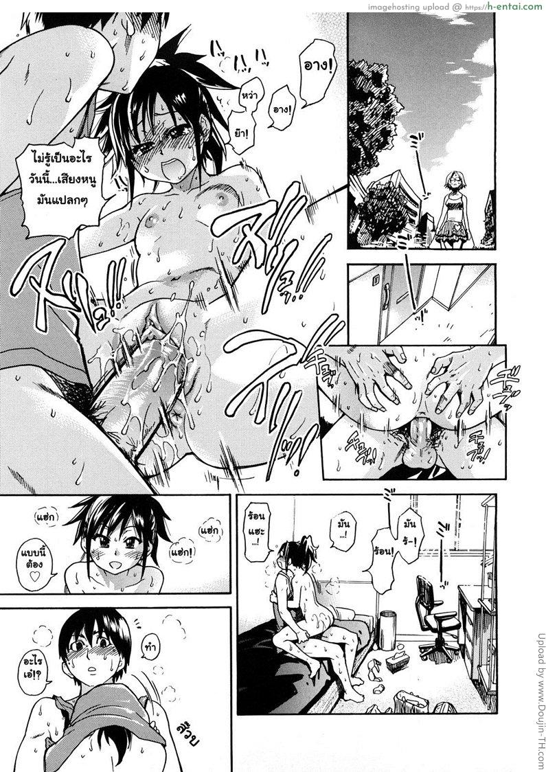 อ่านโดจิน สามสาวเรียนเสียว 3 – เมื่อพวกหนูใส่ชุดเมด JC Ecchi Ch.03 หน้า 3