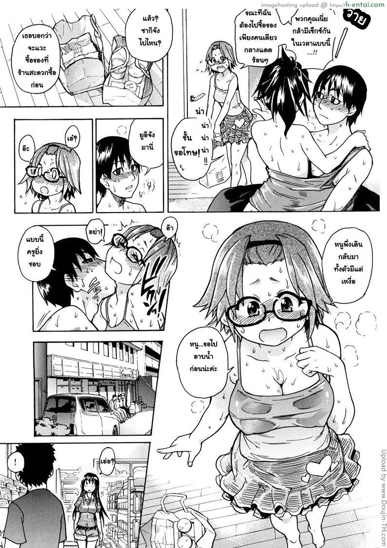 อ่านโดจิน สามสาวเรียนเสียว 3 – เมื่อพวกหนูใส่ชุดเมด JC Ecchi Ch.03 หน้า 5