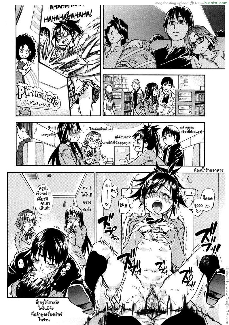 อ่านโดจิน สามสาวเรียนเสียว 4 จบ – เมื่อพวกหนูเรียนจบ JC Ecchi Ch.04 หน้า 2