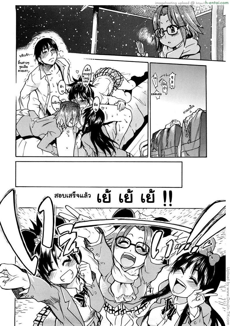 อ่านโดจิน สามสาวเรียนเสียว 4 จบ – เมื่อพวกหนูเรียนจบ JC Ecchi Ch.04 หน้า 4