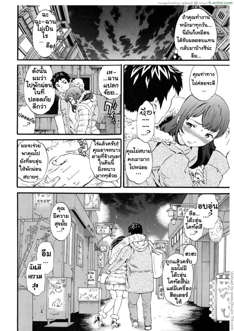 อ่านโดจิน ดอกไม้ที่แปดเปื้อน 1 Heavenly ch.1 หน้า 4