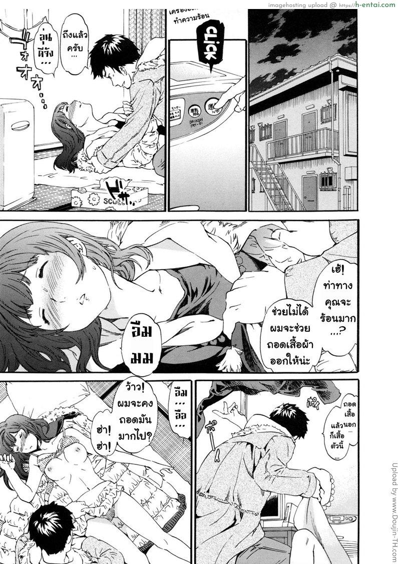 อ่านโดจิน ดอกไม้ที่แปดเปื้อน 1 Heavenly ch.1 หน้า 5