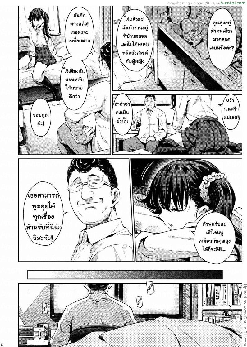 อ่านโดจิน ริสะจังกับคุณลุงจอมหื่น Kowaremono:Risa หน้า 3