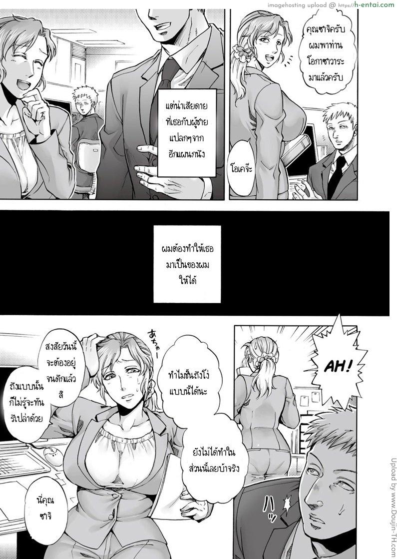 อ่านโดจิน ลักหลับเพื่อนร่วมงาน Nemureru Yoru no Akui หน้า 3