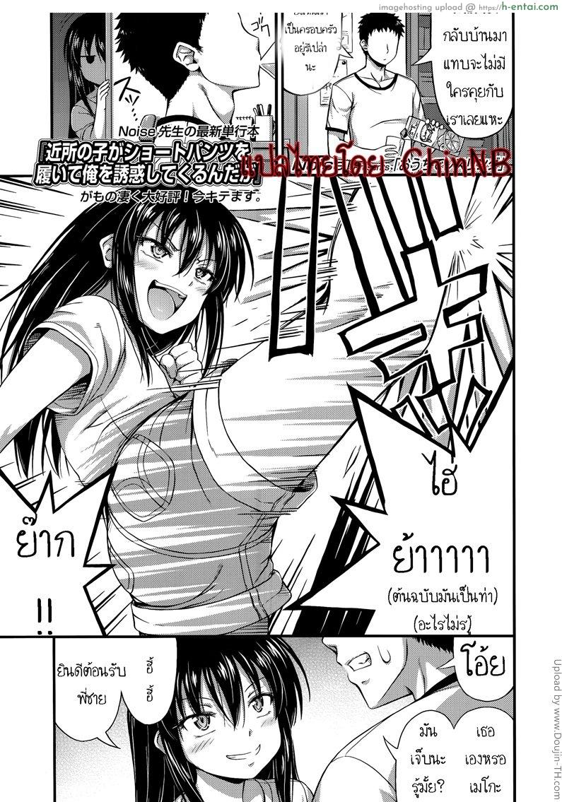 น้องสาวสุดเกรียน Ouchi de Wrestling