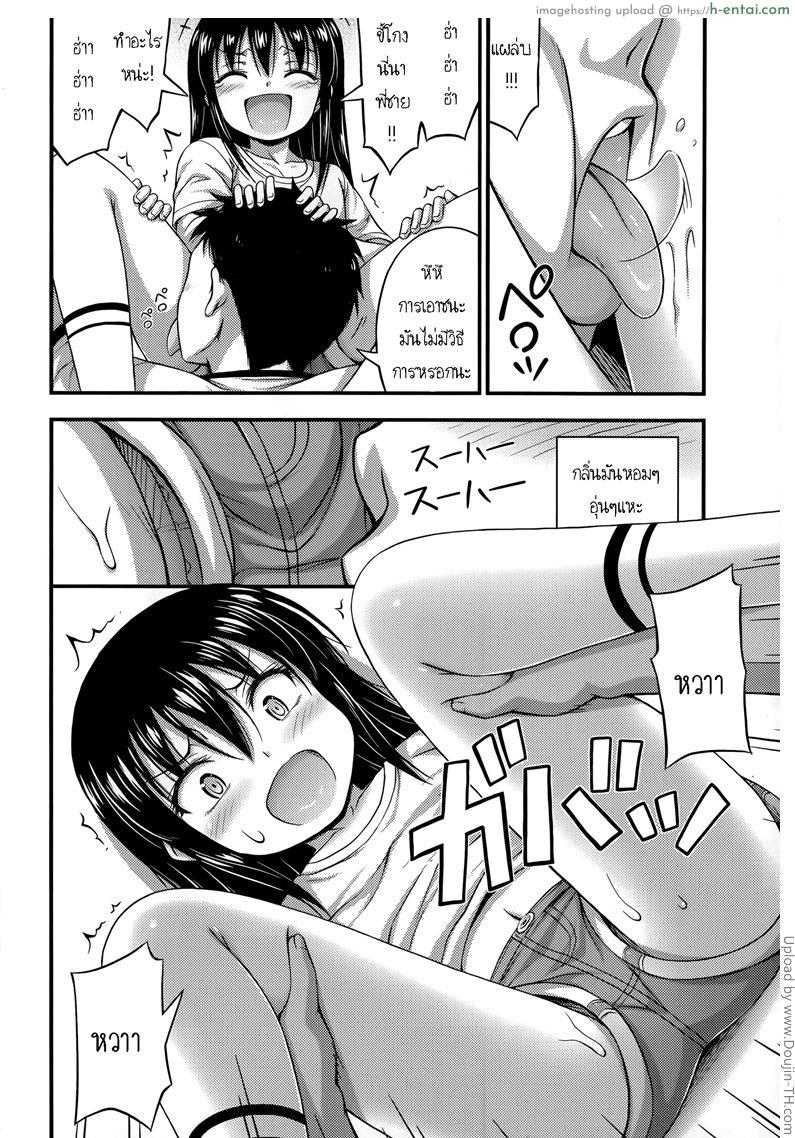 อ่านโดจิน น้องสาวสุดเกรียน Ouchi de Wrestling หน้า 6