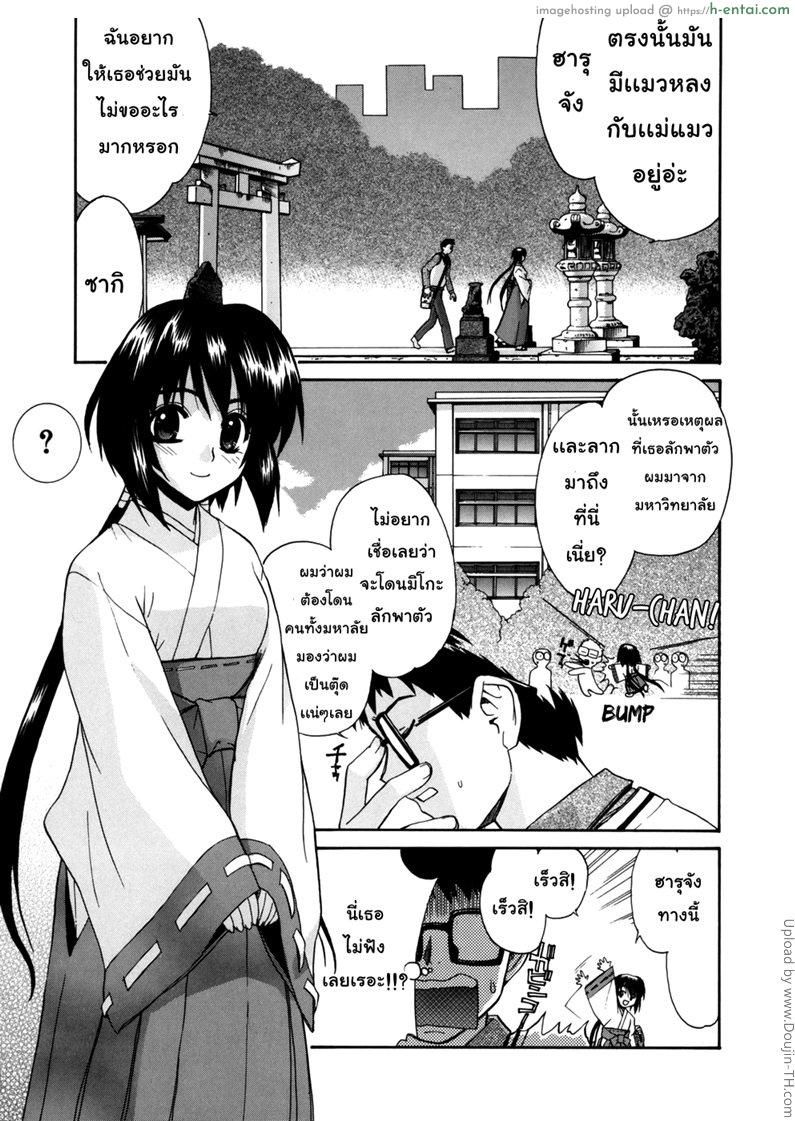 อ่านโดจิน มิโกะแถวบ้านชอบยิ้ม The Shrine Maidens Around Me are All Smiling หน้า 2