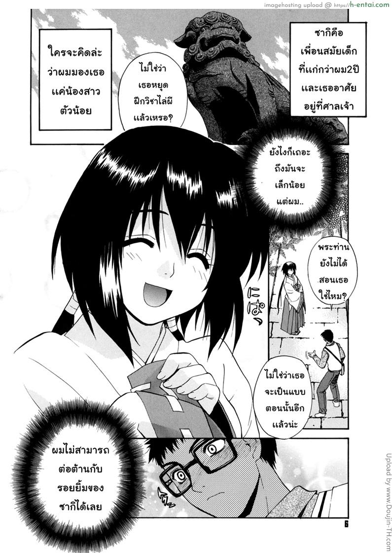 อ่านโดจิน มิโกะแถวบ้านชอบยิ้ม The Shrine Maidens Around Me are All Smiling หน้า 3