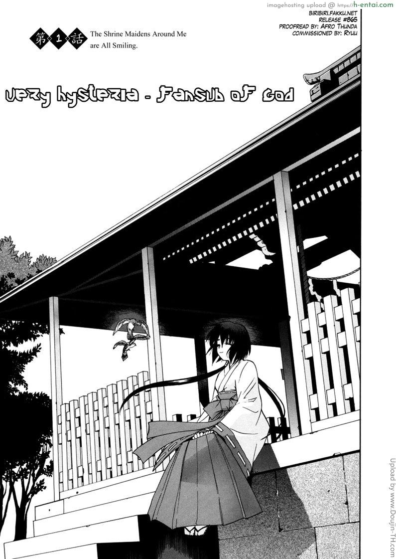 อ่านโดจิน มิโกะแถวบ้านชอบยิ้ม The Shrine Maidens Around Me are All Smiling หน้า 4