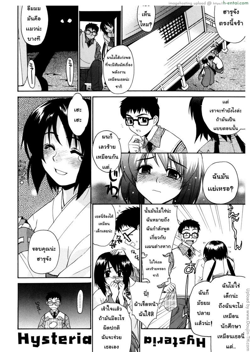 อ่านโดจิน มิโกะแถวบ้านชอบยิ้ม The Shrine Maidens Around Me are All Smiling หน้า 5