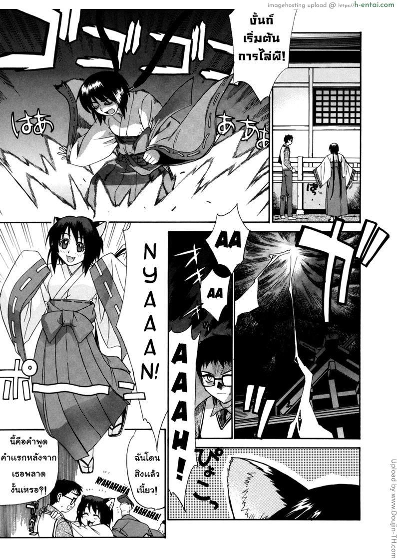 อ่านโดจิน มิโกะแถวบ้านชอบยิ้ม The Shrine Maidens Around Me are All Smiling หน้า 6