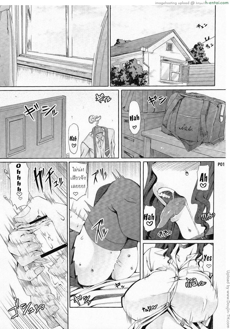 อ่านโดจิน เห็นแล้วอยากช่วยตัวเอง [Doronuma Kyoudai (Red-Rum)] A Certain Futanari Girl s Masturbation Diary 1 หน้า 2