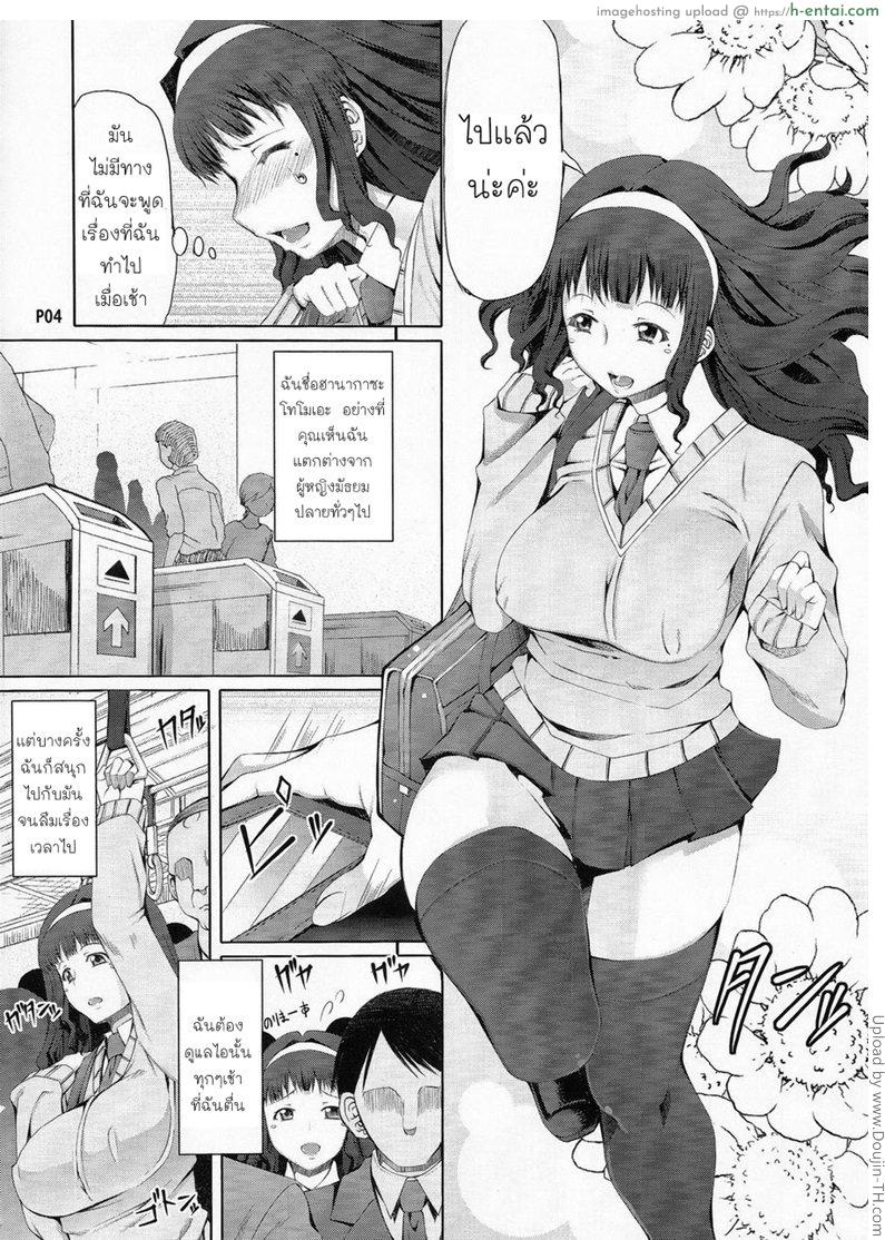 อ่านโดจิน เห็นแล้วอยากช่วยตัวเอง [Doronuma Kyoudai (Red-Rum)] A Certain Futanari Girl s Masturbation Diary 1 หน้า 5