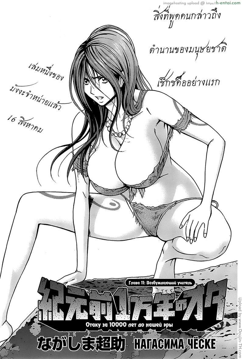 ไอหนุ่มโอตาคุในโลก1พันล้านปี 11 [Nagashima Chousuke] Kigenzen 10000 Nen no Ota Ch. 11 (Comic Action Pizazz DX 2014-02)