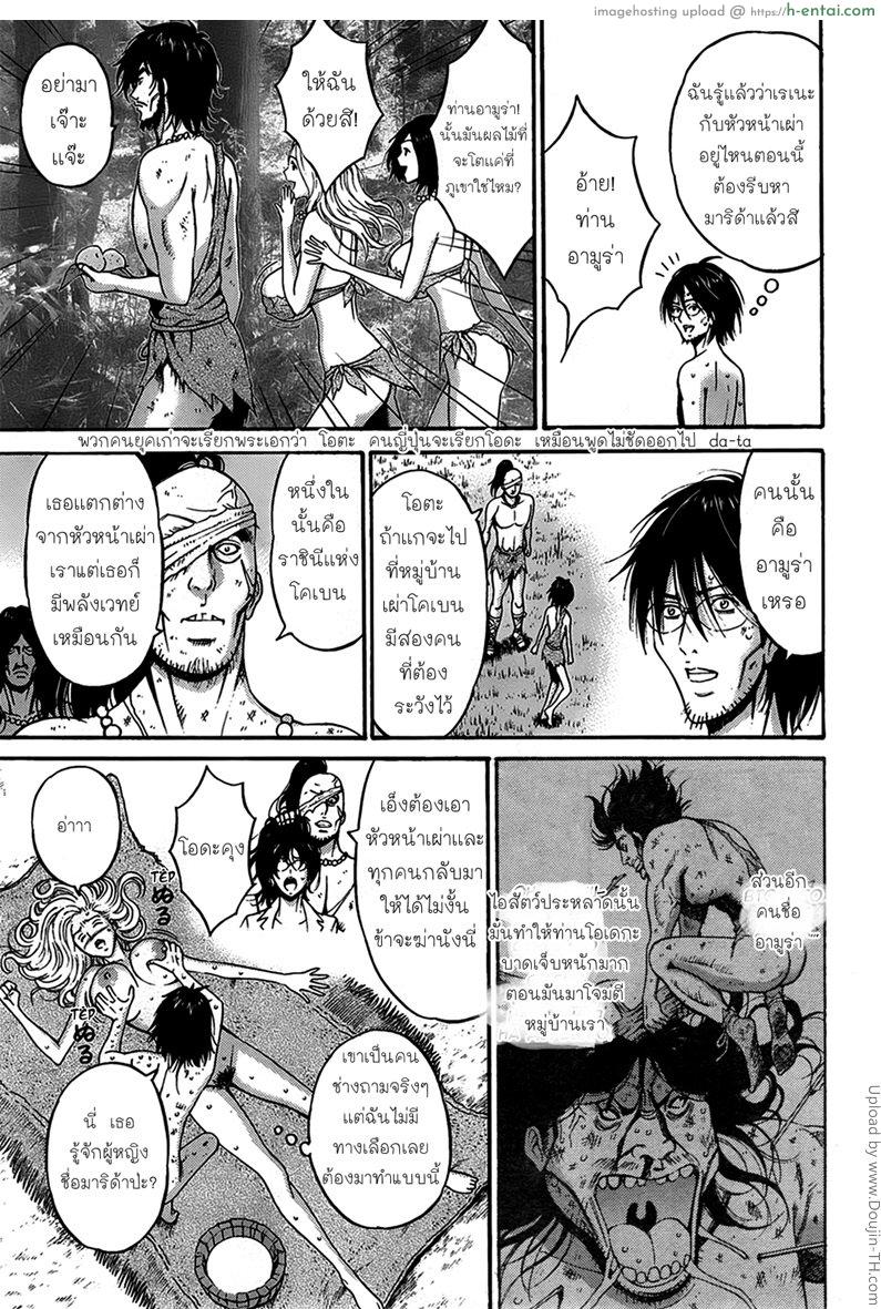 อ่านโดจิน ไอหนุ่มโอตาคุในโลก1พันล้านปี 11 [Nagashima Chousuke] Kigenzen 10000 Nen no Ota Ch. 11 (Comic Action Pizazz DX 2014-02) หน้า 5