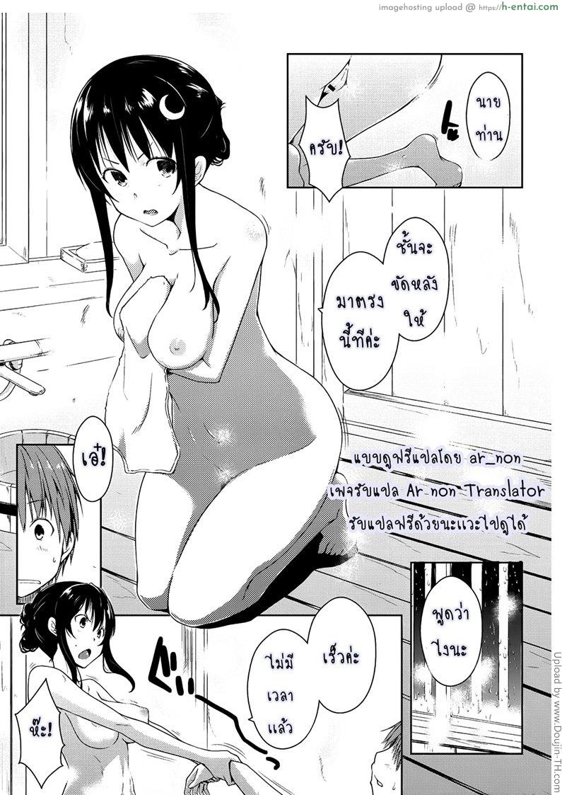อ่านโดจิน ชีวิตที่หื่นของผม 9 จบ Ero Life Ch.9 หน้า 3