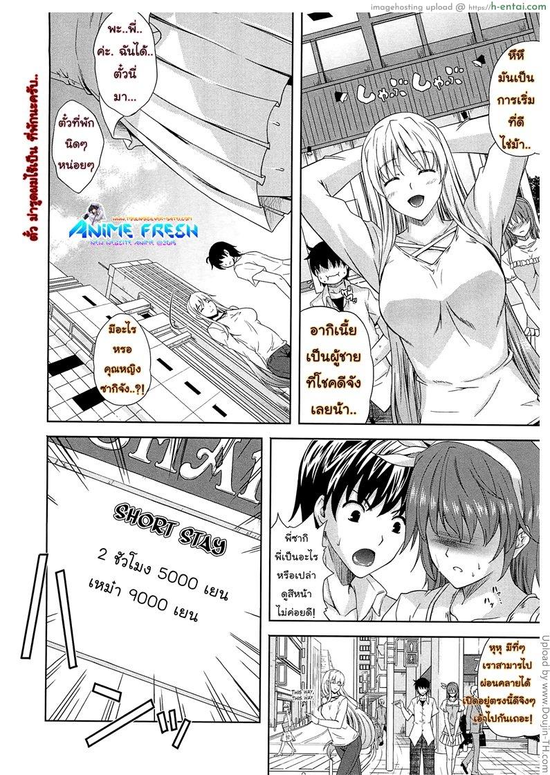 อ่านโดจิน กินนอกบ้าน ถุงไม่ต้อง Aneman Ch.2 – Order sister lime brother หน้า 2