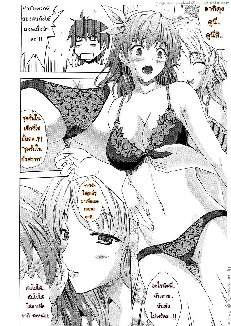 อ่านโดจิน กินนอกบ้าน ถุงไม่ต้อง Aneman Ch.2 – Order sister lime brother หน้า 4