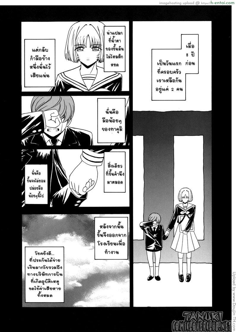 อ่านโดจิน รักไร้ขอบเขต Marginal หน้า 3