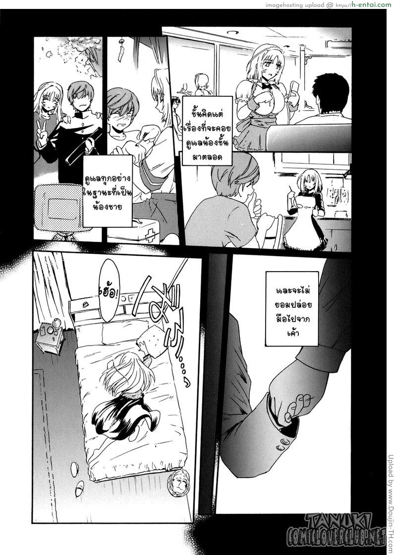 อ่านโดจิน รักไร้ขอบเขต Marginal หน้า 4