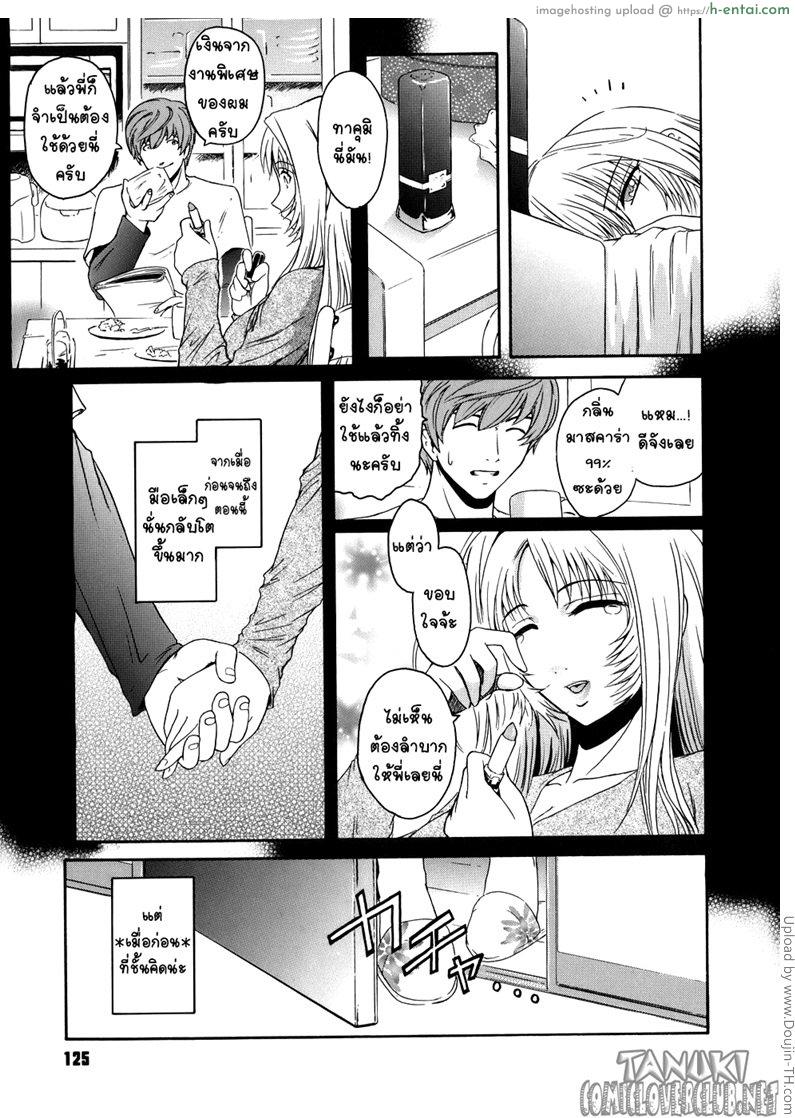 อ่านโดจิน รักไร้ขอบเขต Marginal หน้า 5