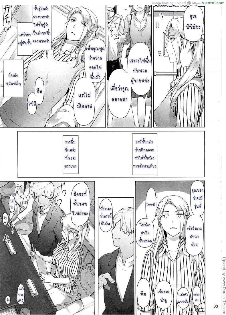 อ่านโดจิน ครอบครัวของนิชิมิยะซัง Nishimiya-sans Family Circumtances หน้า 2
