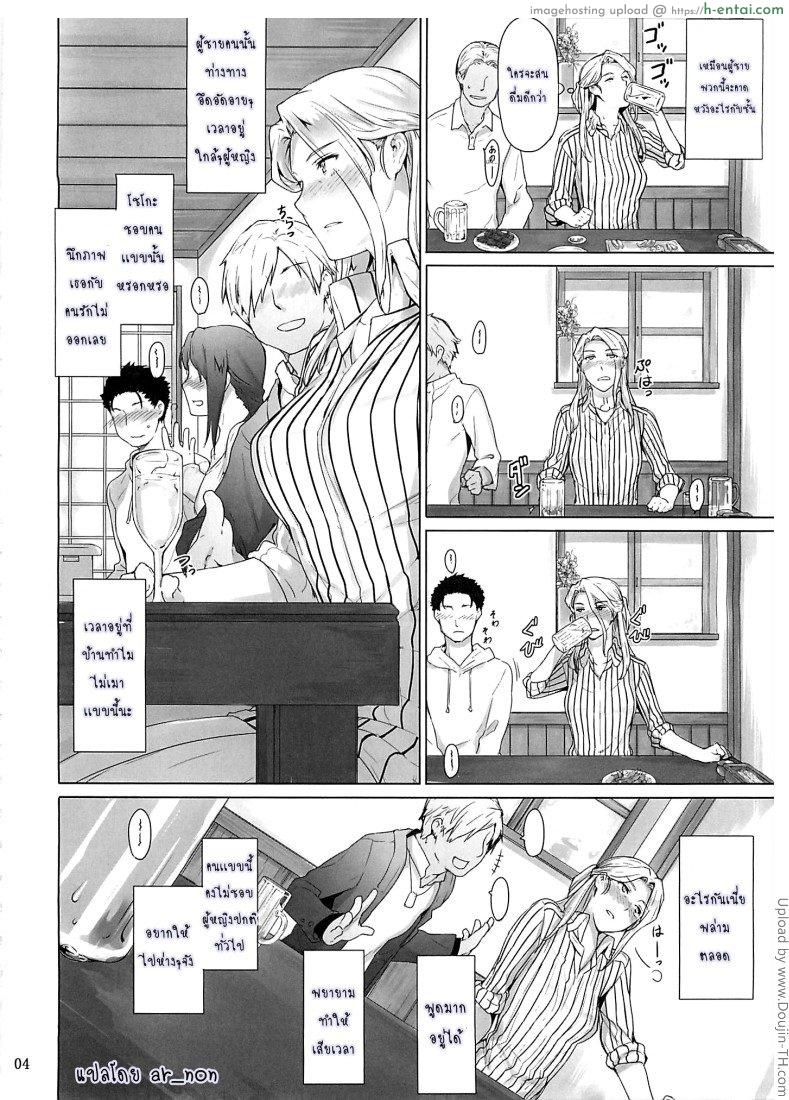 อ่านโดจิน ครอบครัวของนิชิมิยะซัง Nishimiya-sans Family Circumtances หน้า 3