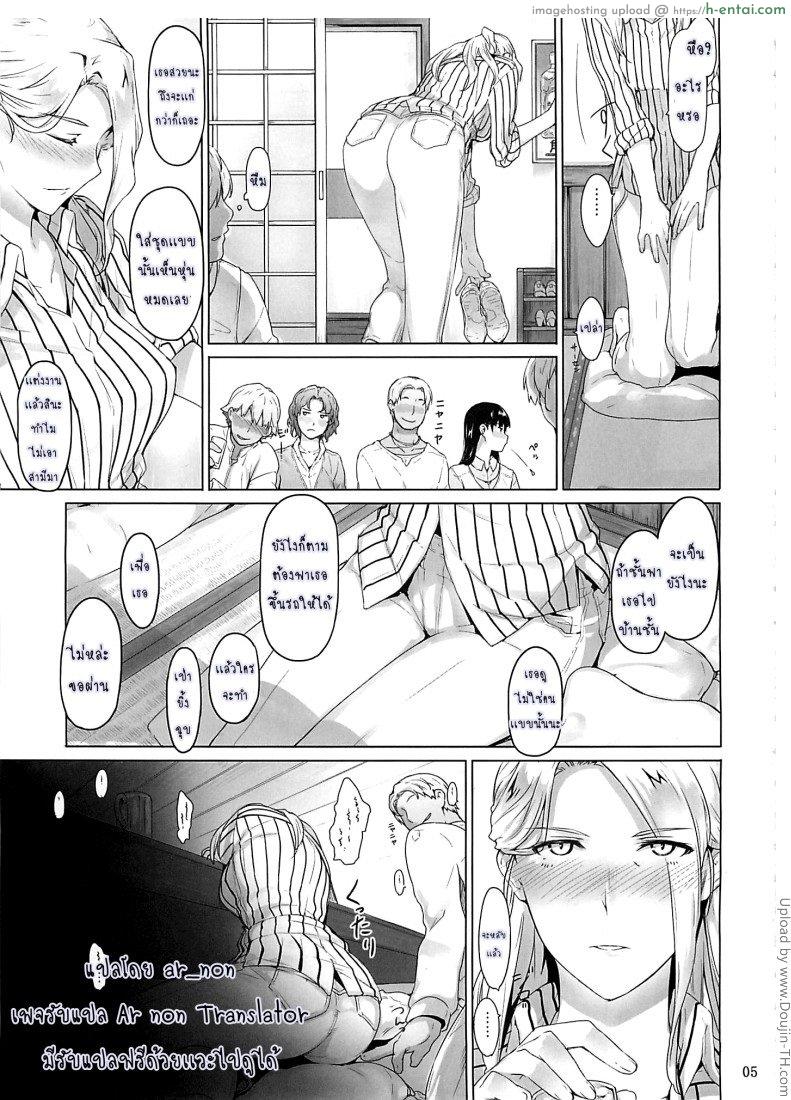 อ่านโดจิน ครอบครัวของนิชิมิยะซัง Nishimiya-sans Family Circumtances หน้า 4