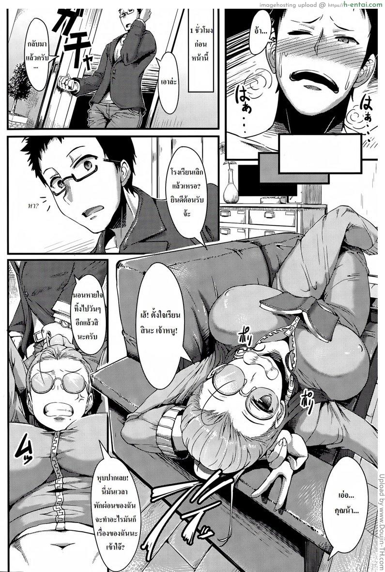 อ่านโดจิน เอากับคุณน้าสุดเอ็กซ์ Get O~ba~ หน้า 2