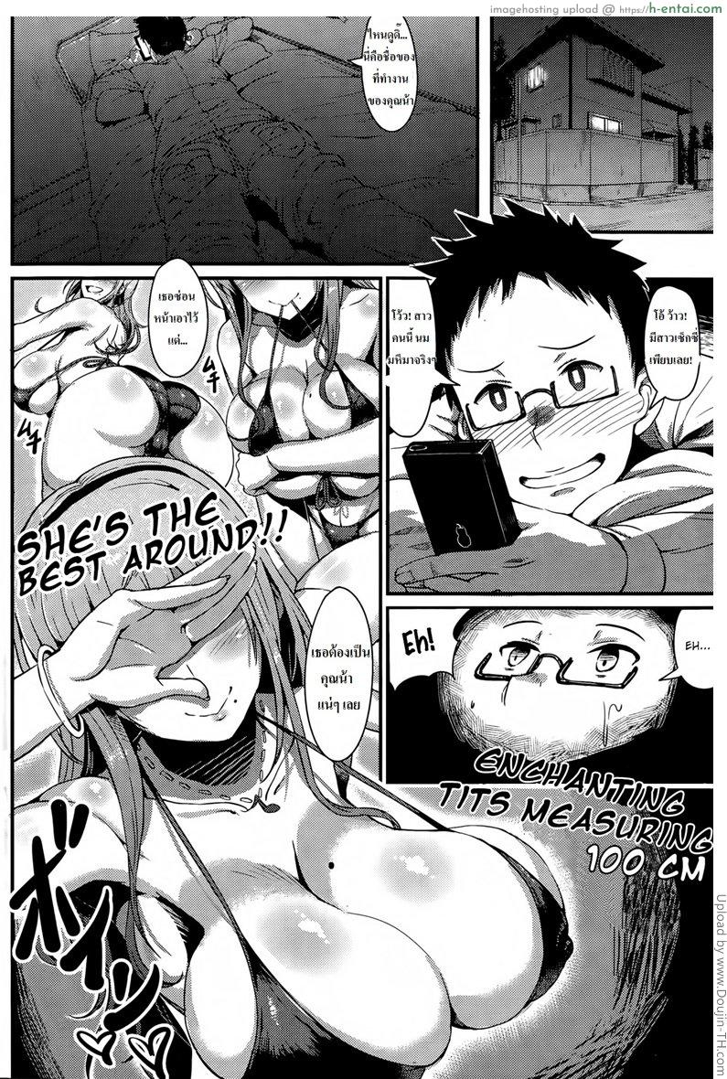 อ่านโดจิน เอากับคุณน้าสุดเอ็กซ์ Get O~ba~ หน้า 4