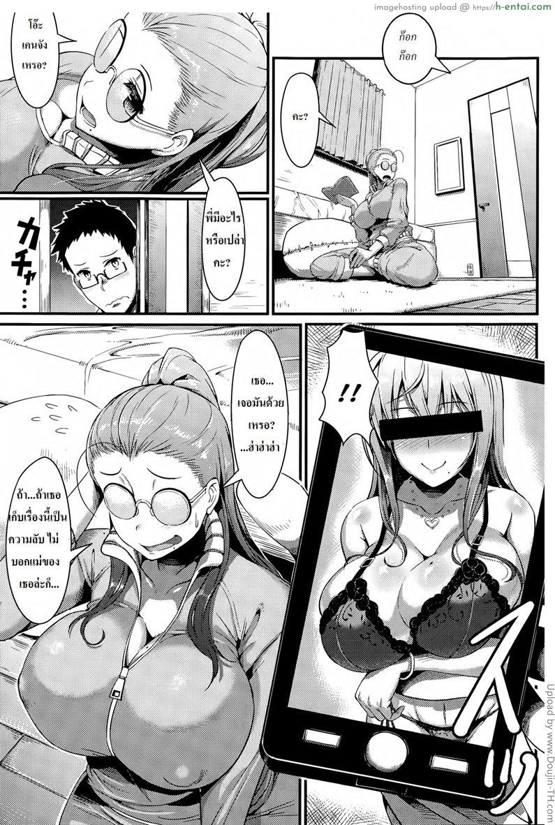 อ่านโดจิน เอากับคุณน้าสุดเอ็กซ์ Get O~ba~ หน้า 5