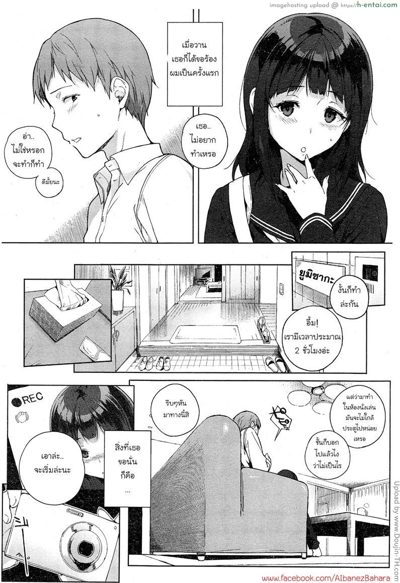 อ่านโดจิน ถ่ายคลิปตอนมีเซ็กส์ [Sasamori Tomoe] Yumisaka-san no Baai หน้า 3