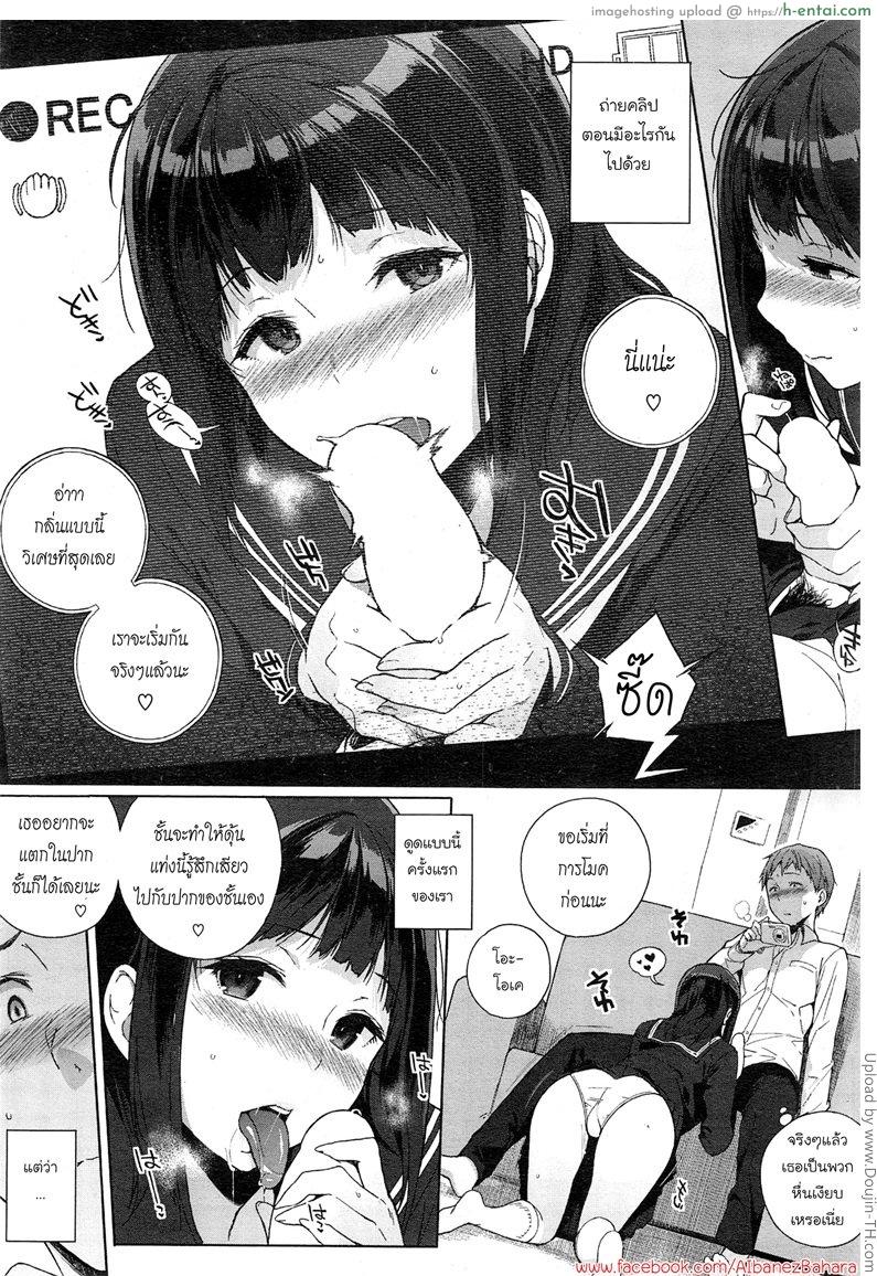อ่านโดจิน ถ่ายคลิปตอนมีเซ็กส์ [Sasamori Tomoe] Yumisaka-san no Baai หน้า 4