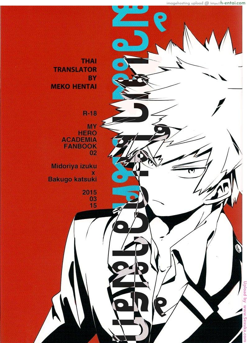 มัวเมาในความรัก intoxication