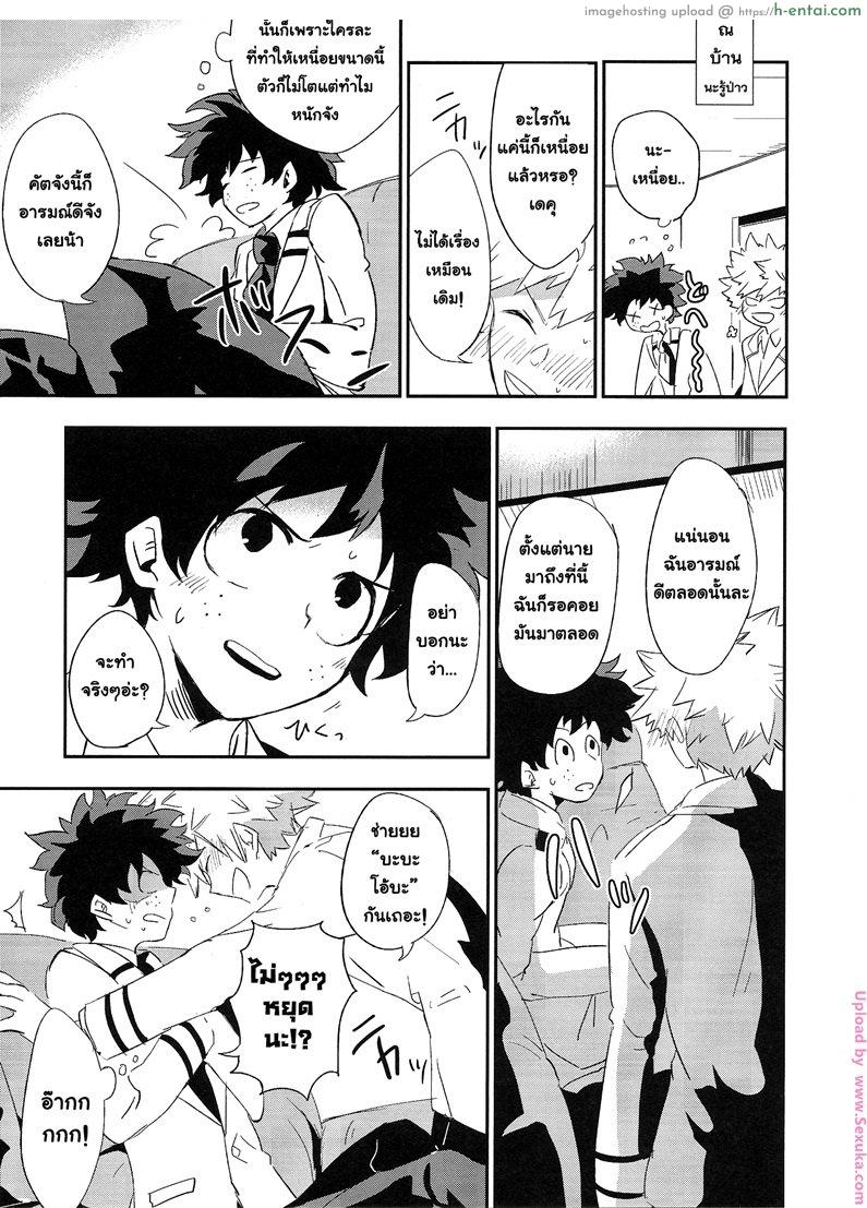 อ่านโดจิน มัวเมาในความรัก intoxication หน้า 4