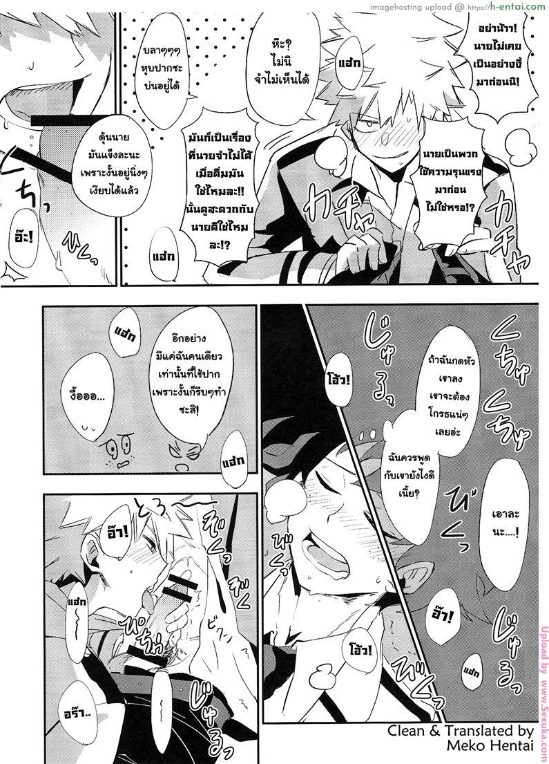 อ่านโดจิน มัวเมาในความรัก intoxication หน้า 5