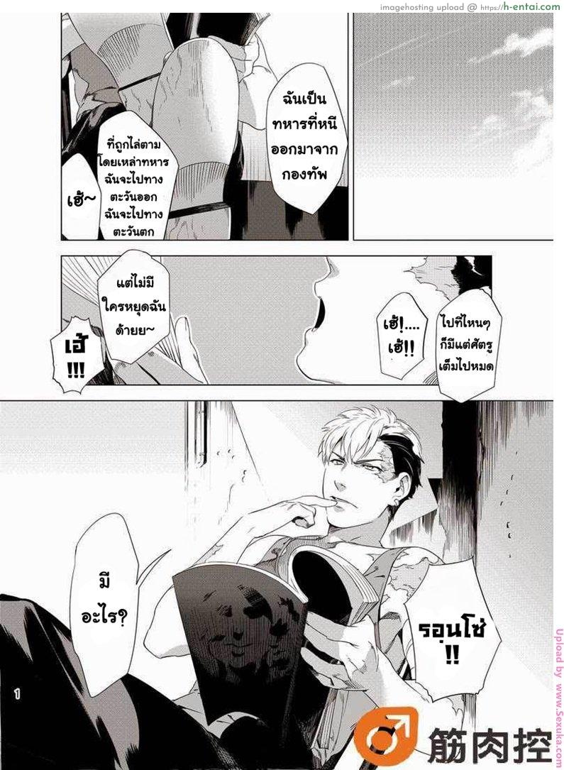 อ่านโดจิน นักฆ่ารัตติกาลจอมซึนเดเระ Darkness Hound หน้า 2