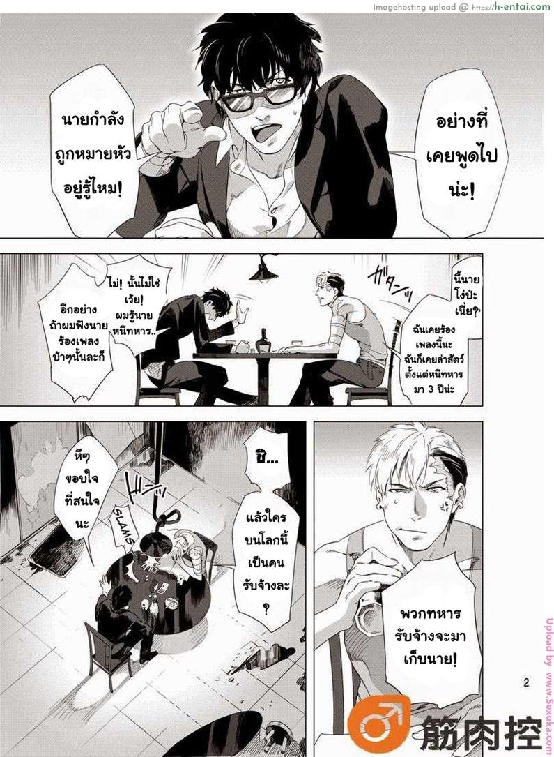 อ่านโดจิน นักฆ่ารัตติกาลจอมซึนเดเระ Darkness Hound หน้า 3