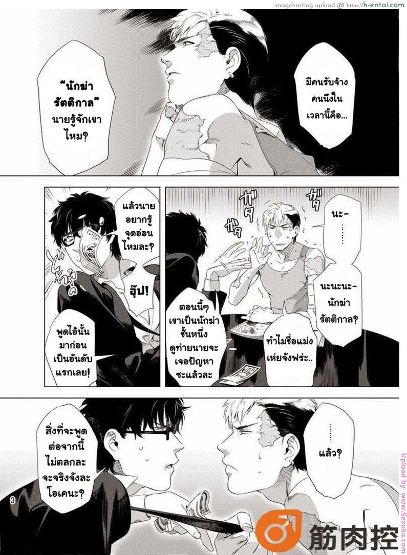 อ่านโดจิน นักฆ่ารัตติกาลจอมซึนเดเระ Darkness Hound หน้า 4