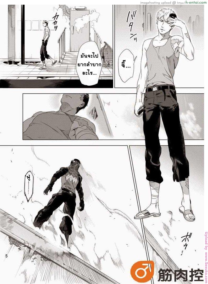 อ่านโดจิน นักฆ่ารัตติกาลจอมซึนเดเระ Darkness Hound หน้า 6